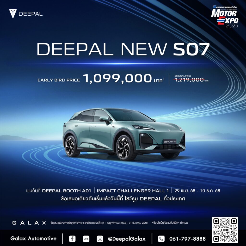 โปรโมชั่น NEW S07 DEEPAL GALAX